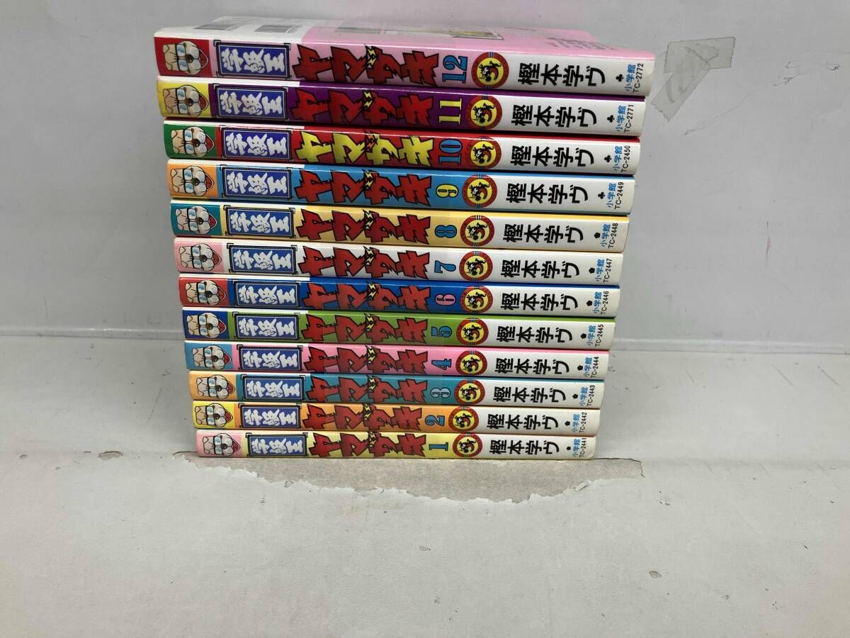 学級王ヤマザキ 全巻セット 【公式通販】