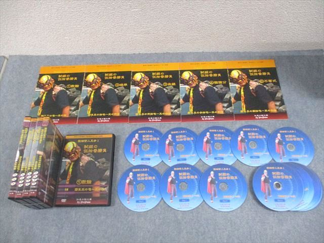 プリパス 知恵の館文庫 数学 試練の伍拾番勝負 1～5 全て状態良い 2013 計5冊 DVD 付 数理哲人 米谷達也 085 M 1 D