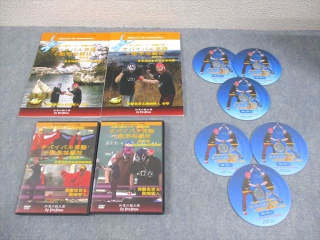 プリパス 知恵の館文庫 センター試験対策 サバイバル英語 数学格闘技 1 2 状態良い 2014 2冊 DVD 数理哲人 043 S D