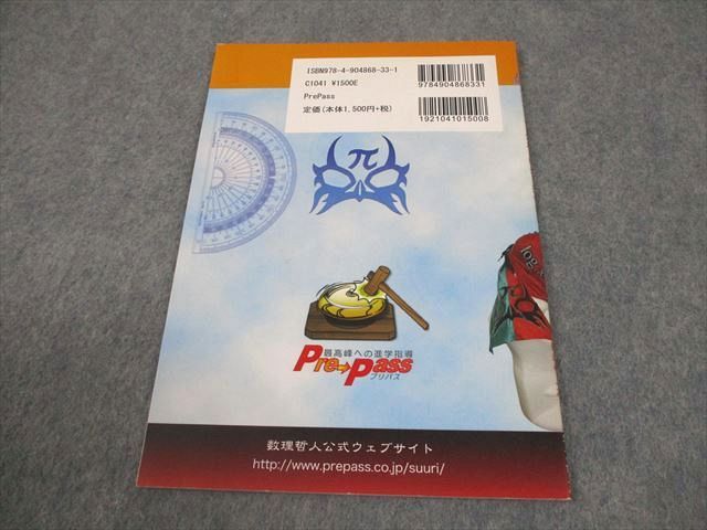  プリパス 知恵の館文庫 数学 特訓ドリル D 25 数列 漸化式 全て状態良い 2010 DVD 付 数理哲人 米谷達也 020 m 1 語学 辞書 学習参考書 本