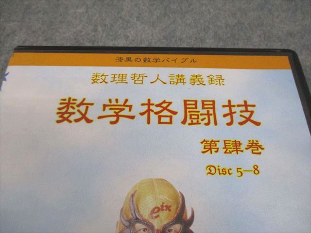 プリパス 知恵の館文庫 数学格闘技 第肆巻 Disc 5-8 DVD 数理哲人 米谷達也 016 m 1 D