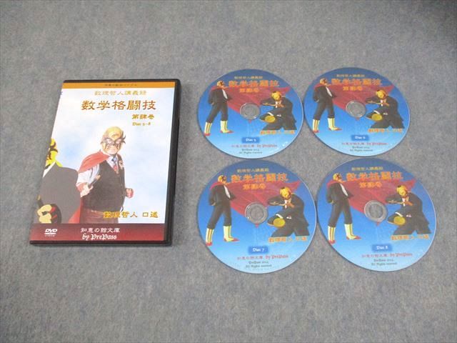プリパス 知恵の館文庫 数学格闘技 第肆巻 Disc 5 8 DVD 数理哲人 米谷達也 016 m 1 D