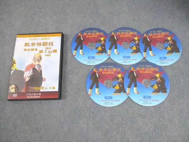 2026年最新】闘う50題の人気アイテム - メルカリ