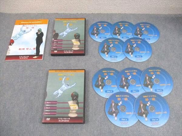 プリパス 知恵の館文庫 数学 特訓ドリル D 24 接線 Disc 1～10 全て 2010 DVD 付 数理哲人 米谷達也 020 m 1