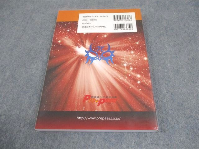 プリパス 知恵の館文庫 数学福音伝道書 04 図形と方程式 ベクトル 2011 数理哲人 米谷達也 013 m 1 D