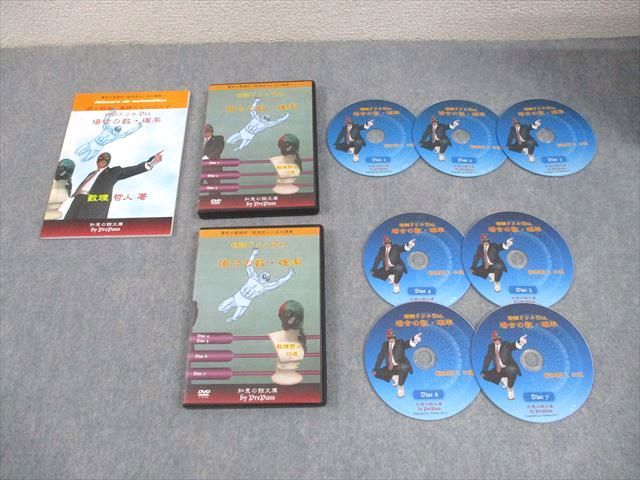 プリパス 知恵の館文庫 数学 特訓ドリル D 11 場合の数 確率 全て状態良い 2010 DVD 付 数理哲人 米谷達也 037 m 1