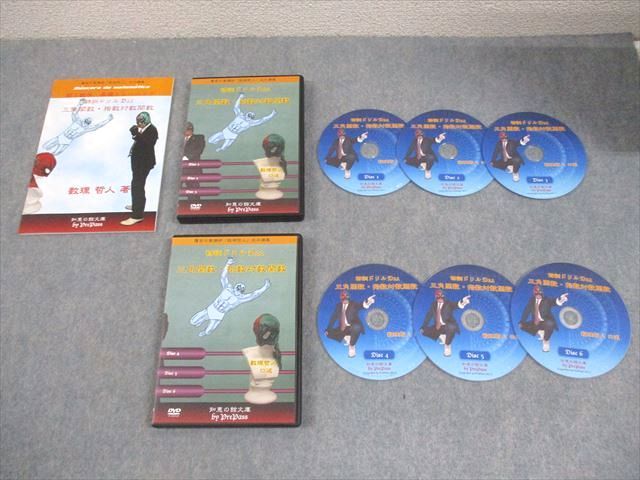 プリパス 知恵の館文庫 数学 特訓ドリル D 22 三角関数 指数対数関数 2013 DVD 数理哲人 米谷達也 035 m 1