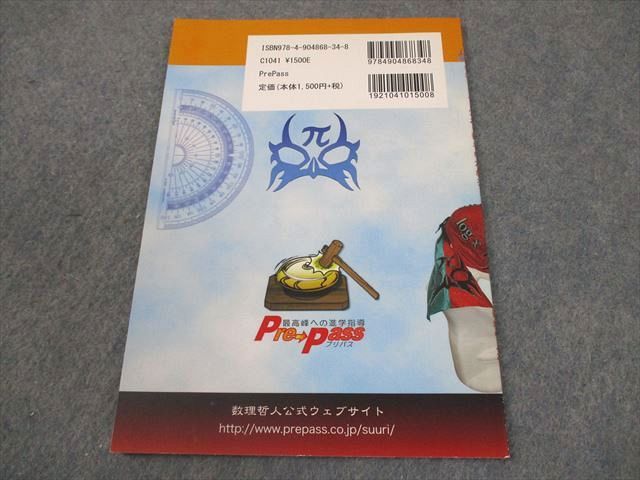 数理哲人 米谷達也