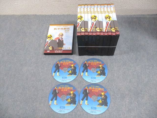 プリパス 知恵の館文庫 数学格闘技 第壱～参巻 1～3巻 全て DVD 数理哲人 米谷達也 175 M 1 D