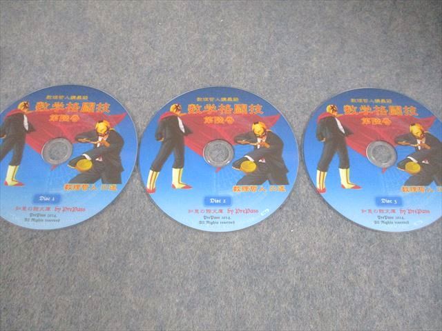 プリパス 知恵の館文庫 数学格闘技 第陸巻 6巻 Disc 1～6 DVD 数理哲人 米谷達也 030 s 1 D