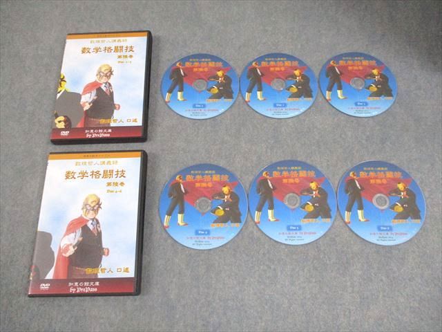 プリパス 知恵の館文庫 数学格闘技 第陸巻 6巻 Disc 1～6 DVD 数理哲人 米谷達也 030 s 1 D