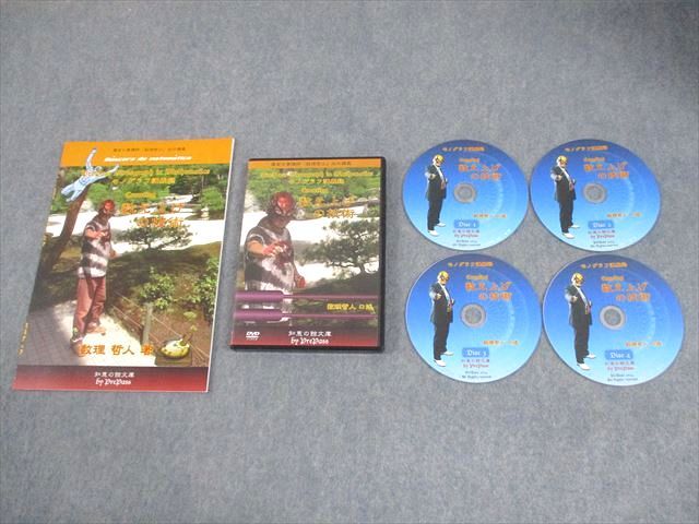 プリパス 知恵の館文庫 モノグラフ講義録 数え上げの技術 Disc 1～4 2014 DVD 付 数理哲人 米谷達也 018 s 1 D