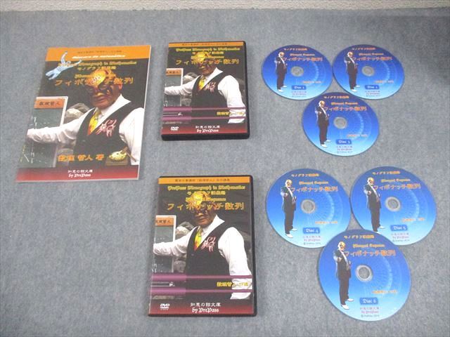 プリパス 知恵の館文庫 数学 モノグラフ講義録 フィボナッチ数列 2014 DVD 付 数理哲人 米谷達也 036 m 1 D