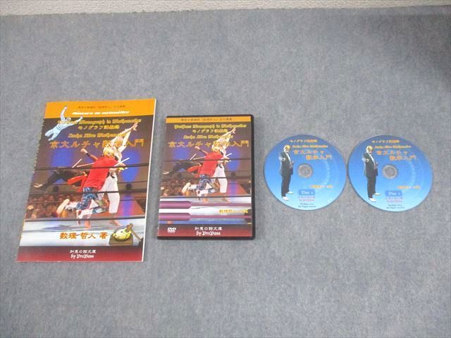 プリパス 知恵の館文庫 京都大学 京大ルチャ数学入門 書き込みなし 2014 DVD 付 数理哲人 米谷達也 036 m 1 D