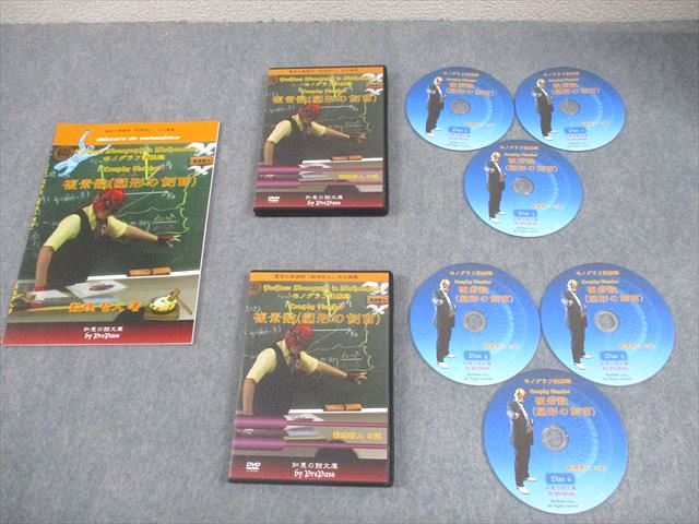 プリパス 知恵の館文庫 数学 モノグラフ講義録 複素数 図形の側面 2014 DVD 付 数理哲人 米谷達也 034 m 1 D