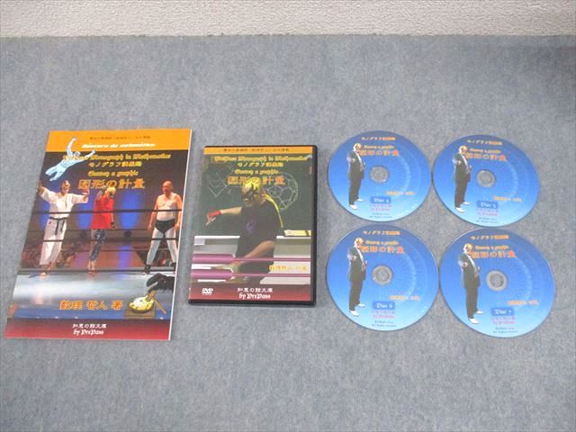 プリパス 知恵の館文庫 数学 モノグラフ講義録 図形の計量 状態良い  