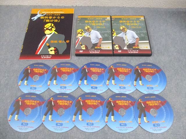 プリパス 知恵の館文庫 数学 教科書からの 微分法 状態良い 2013 DVD 付 数理哲人 米谷達也 034 m 1 D