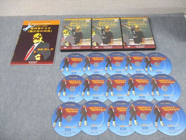 プリパス 知恵の館文庫 数学 教科書からの 微分法の応用 状態良い 2013 DVD 付 数理哲人 米谷達也 050 S 1 D