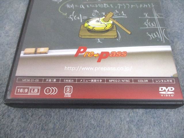  プリパス 知恵の館文庫 数学 教科書からの 微分法の応用 状態良い 2013 DVD 付 数理哲人 米谷達也 050 S 1 D 語学 辞書 学習参考書 本