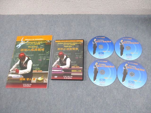 プリパス 知恵の館文庫 数学 モノグラフ講義録 図形の通過領域 2014 DVD 付 数理哲人 米谷達也 020 m 1 D