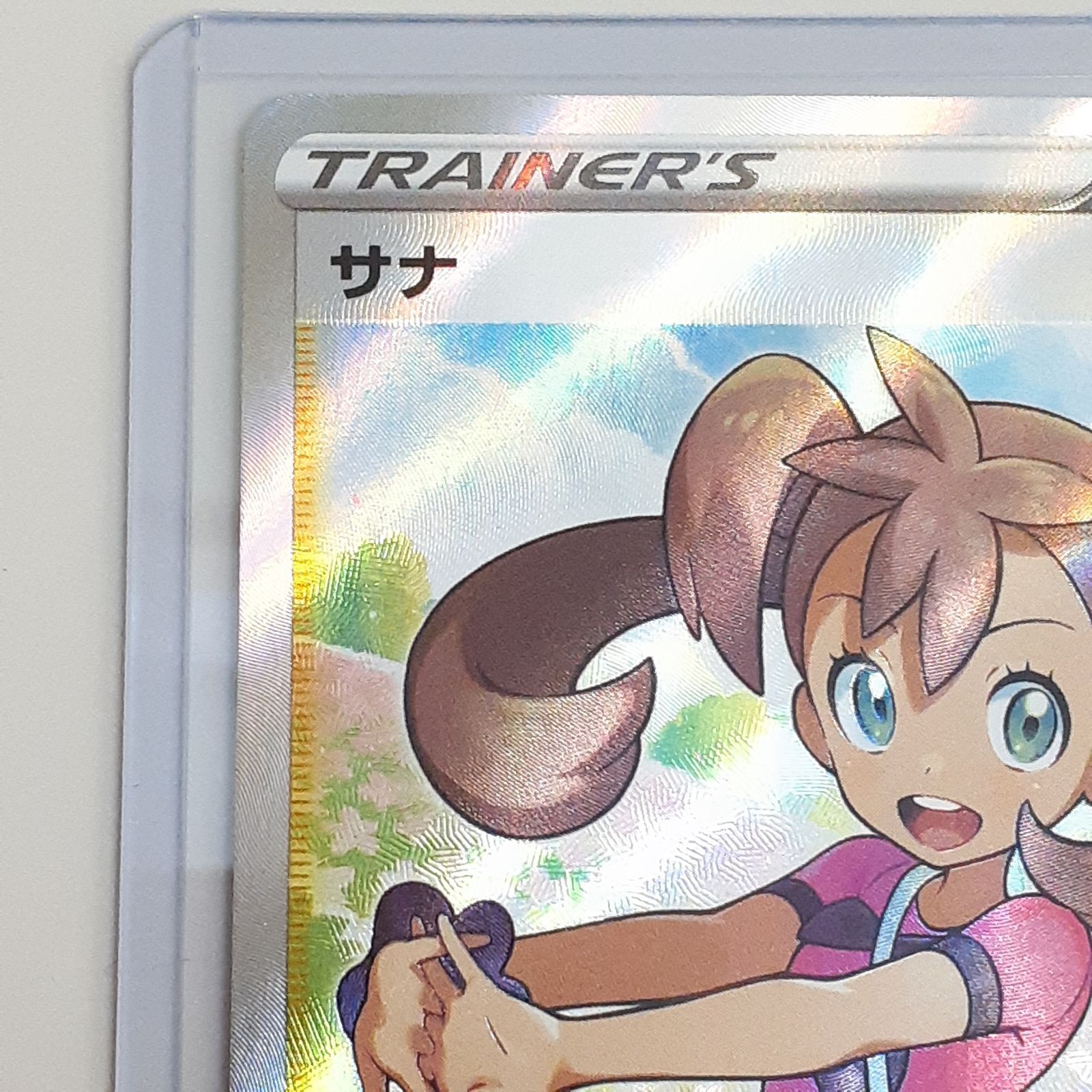 サナ SR S7R 蒼空ストリーム 077/067 サナ SR S7R 蒼空ストリーム 077/067 PSA10 サナ SR S7R 蒼空