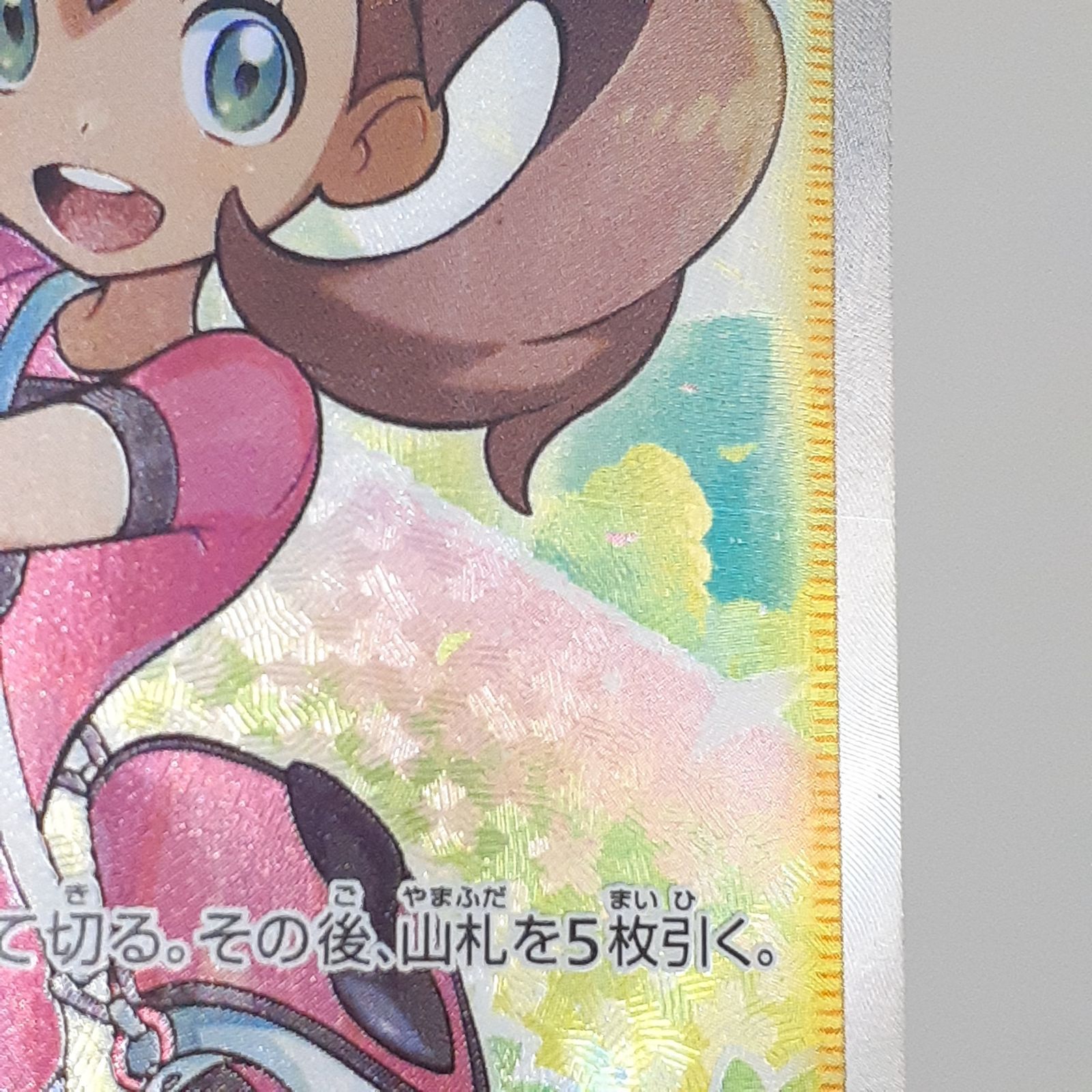 三沢店56-2-1110】ポケモンカード サナ SR S7R 蒼空ストリーム 077/067