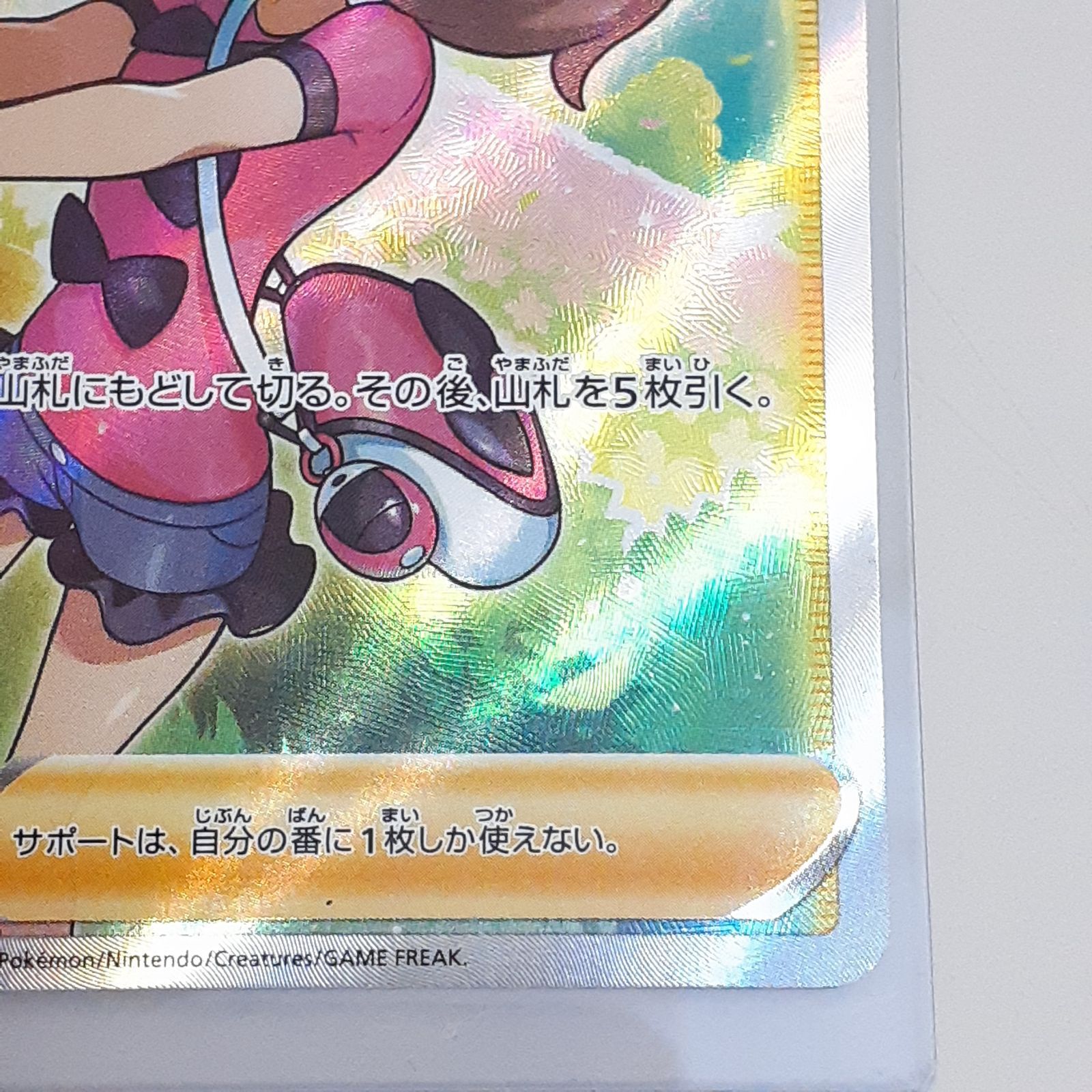 三沢店56-2-1110】ポケモンカード サナ SR S7R 蒼空ストリーム 077/067