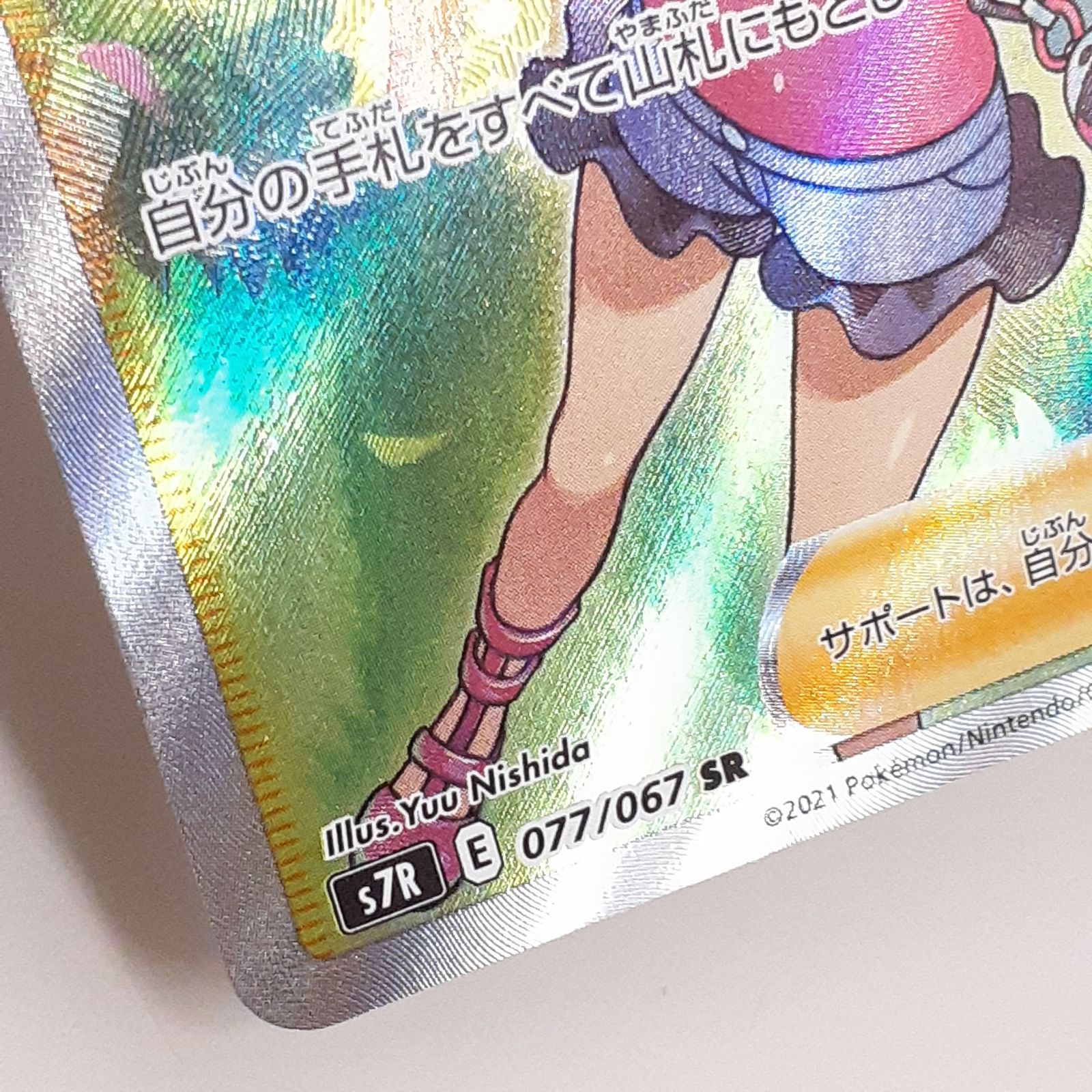 PSA10サナ SR ポケモンカード 蒼空ストリーム サナSR ポケモンカード 