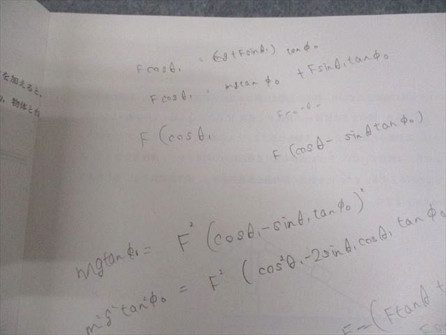 駿台 物理演習EX エクストラクラス テスト計11回 2024 007s0D - メルカリ