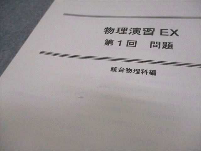 駿台 物理難問演習 2024年 前期 テスト11回分 解答付きセット 駿台 物理演習EX エクストラクラス テスト計11回 2024 007s0D - メルカリ