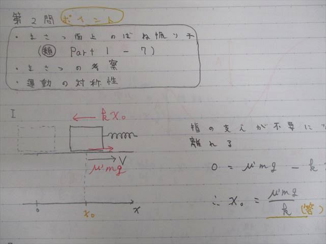 駿台 物理難問演習 2024年 前期 テスト11回分 解答付きセット 駿台 物理演習EX エクストラクラス テスト計11回 2024 007s0D - メルカリ