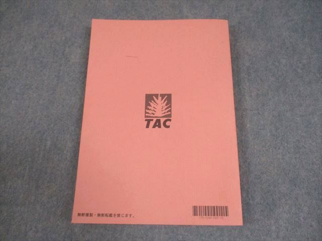 2025年合格目標 TAC 公務員試験 対策講座 教材 まとめ売り 2025年合格