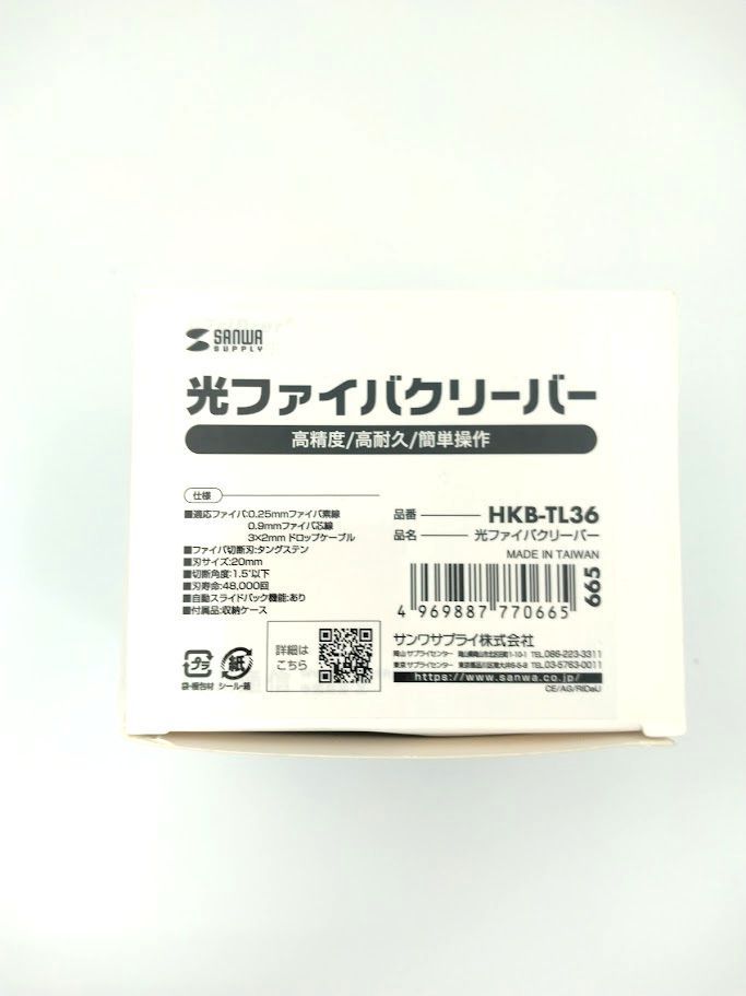 サンワサプライ Sanwa Supply 光ファイバクリーバー HKB-TL36 芯線カット サーバー スイッチ ルーター