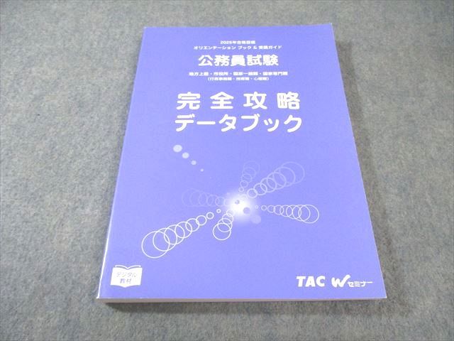 TAC/Wセミナー教材 Amazon.co.jp: TAC Wセミナー 司法書士講座 竹下