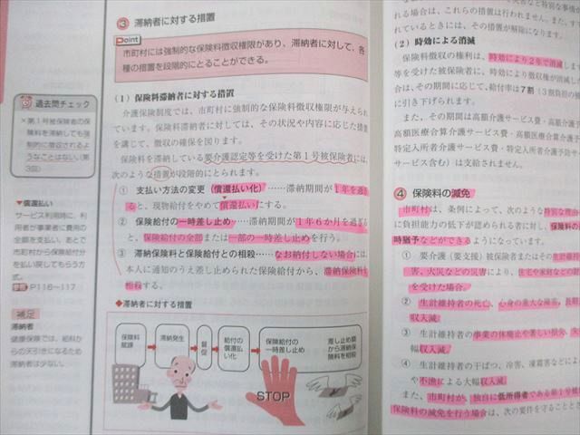 ユーキャン ケアマネジャー講座 ケアマネテキスト1～6/試験問題/資料集