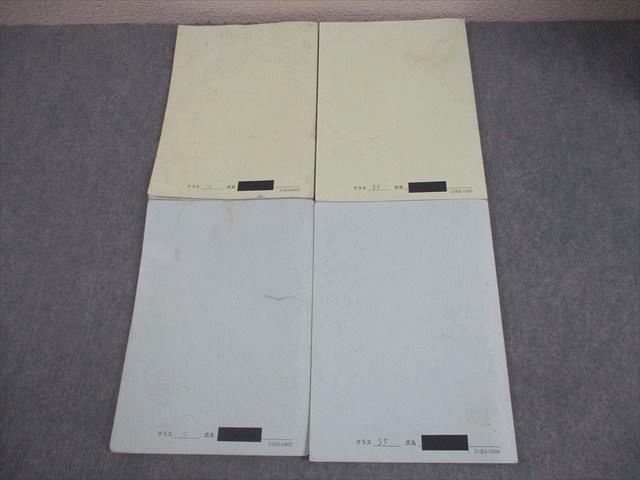 鉄緑会 中3 数学基礎講座II 第1/2部 テキスト/問題集 通年セット 2021