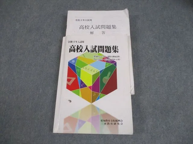 2026年最新】愛知教育文化振興会の人気アイテム - メルカリ