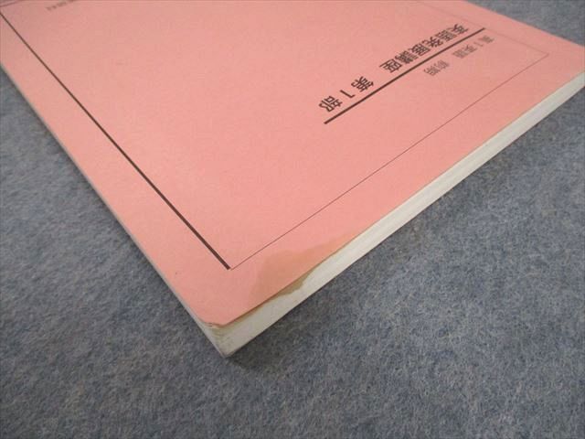 鉄緑会 高1 英語発展講座 第1/2部 テキスト通年セット 2022 計2冊