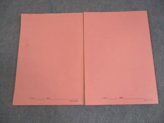 鉄緑会 高1 英語発展講座 第1/2部 テキスト通年セット 2022 計2冊