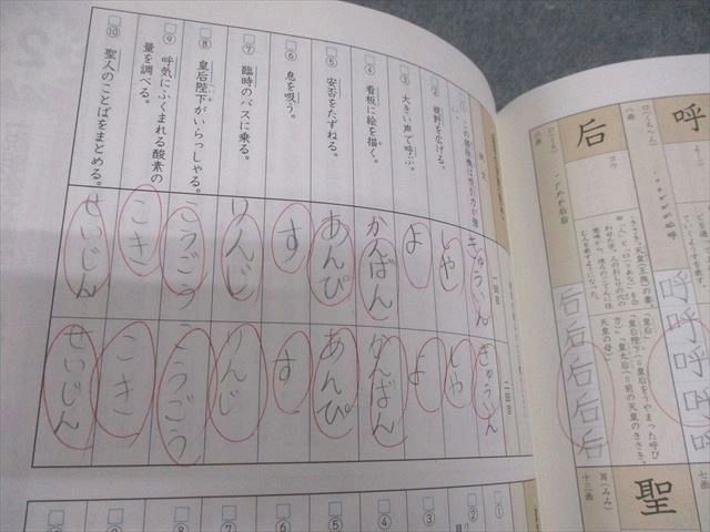 コアマスター　小学六年　第1回ー24回 SAPIXコアマスター社会6年第1回〜24回(解説付き)＋プリント(