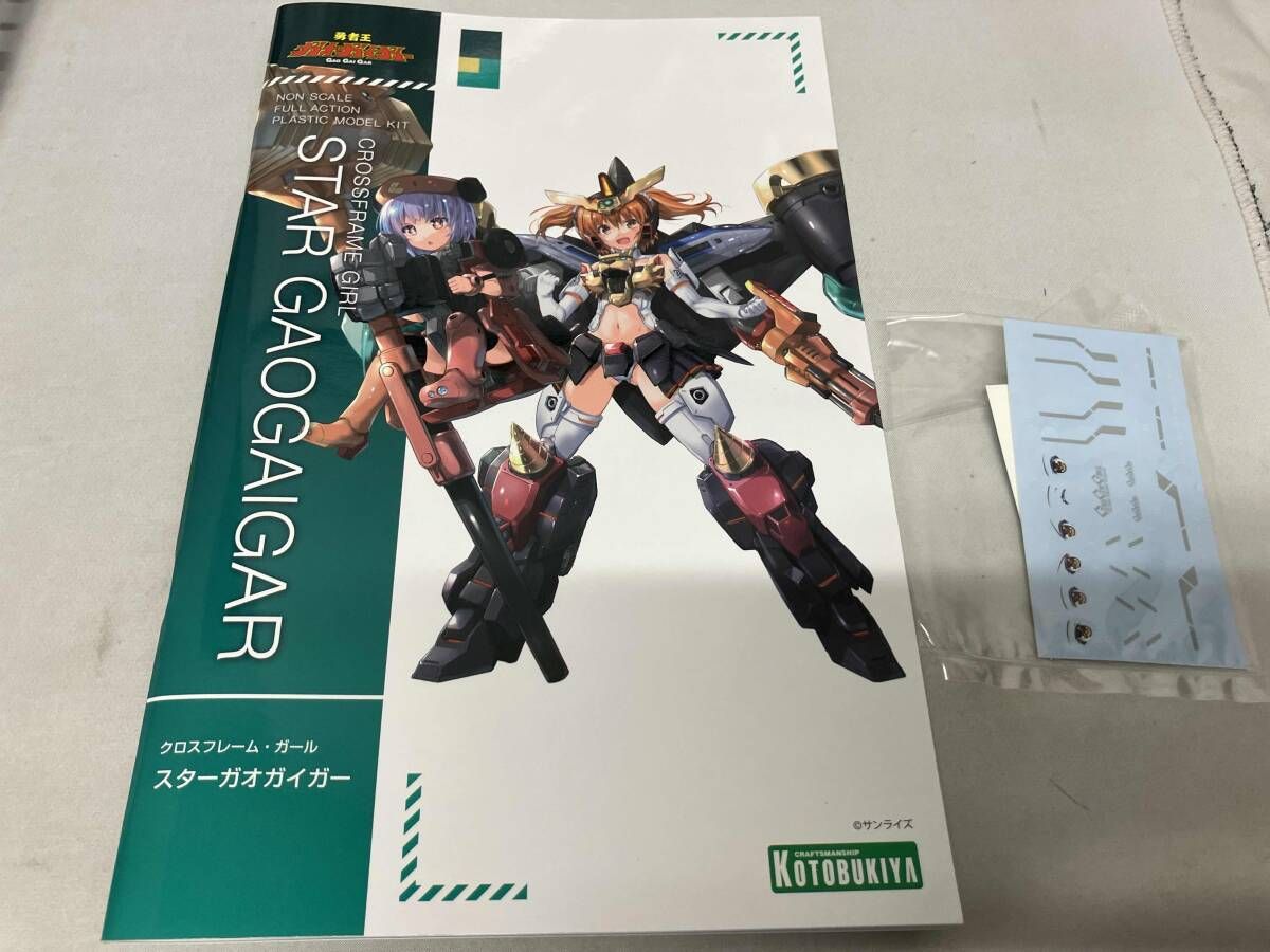 スターガオガイガー クロスフレーム