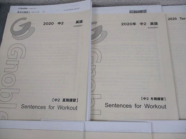 Gnoble グノーブル 中2 英語 Sentences for Workout タームE F G テキスト通年セット 2020 計10冊 048 M 0 D