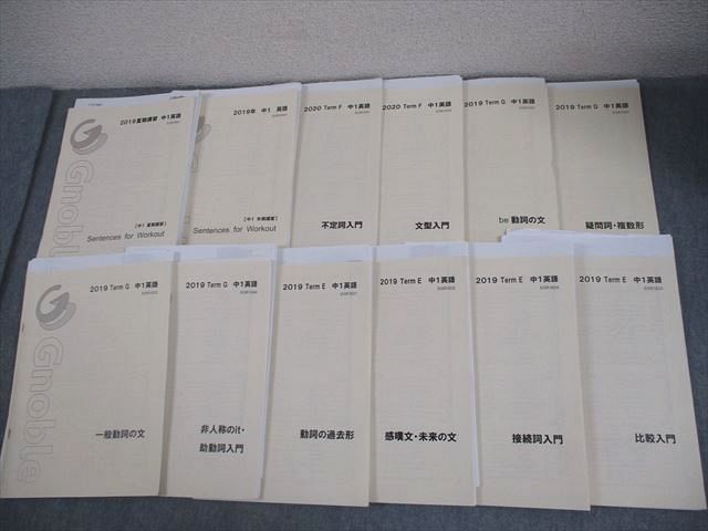 Gnoble グノーブル 中1 英語 F/G/Eターム テキスト通年セット 2019