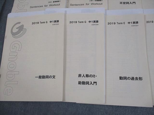 英語 グノーブル Gnoble Term テキスト通年セット E⁄F⁄G F⁄G⁄