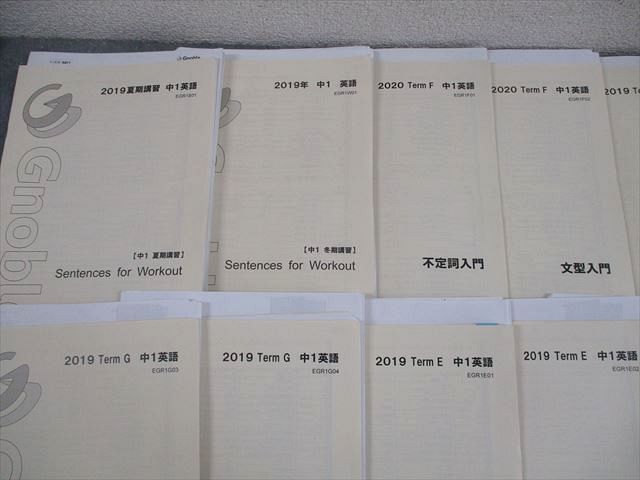 Gnoble グノーブル 中1 英語 F G Eターム テキスト通年セット 2019 夏期 計12冊 055 R 0 D