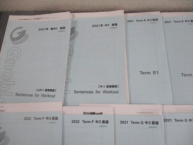 Gnoble グノーブル 新中3 英語 Sentences for Workout Term E F G テキスト通年セット 2021 計12冊 筆保和夫 053 M 0 D