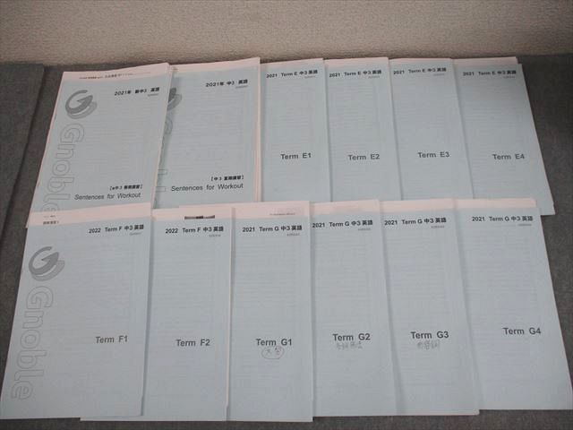 Gnoble グノーブル 新中3 英語 Sentences for Workout Term E F G テキスト通年セット 2021 計12冊 筆保和夫 053 M 0 D