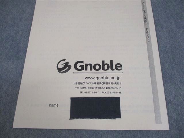 Gnoble グノーブル 中1 数学 Term G1～4/F 正負の数演習 等 テキスト