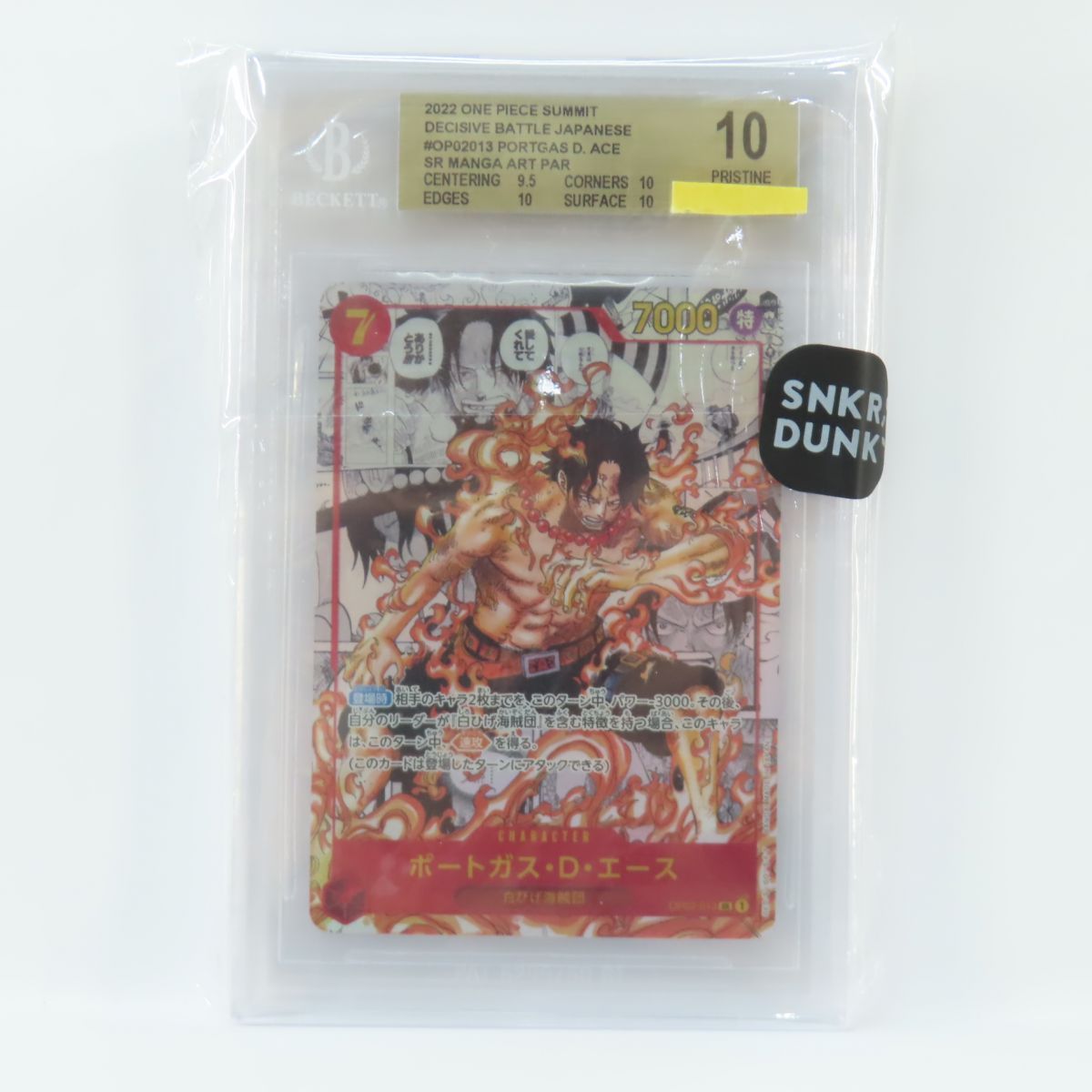 BGS10 ワンピースカードゲーム ポートガス D エース OP02-013 SR スーパーパラレル コミックパラレル コミパラ 鑑定品