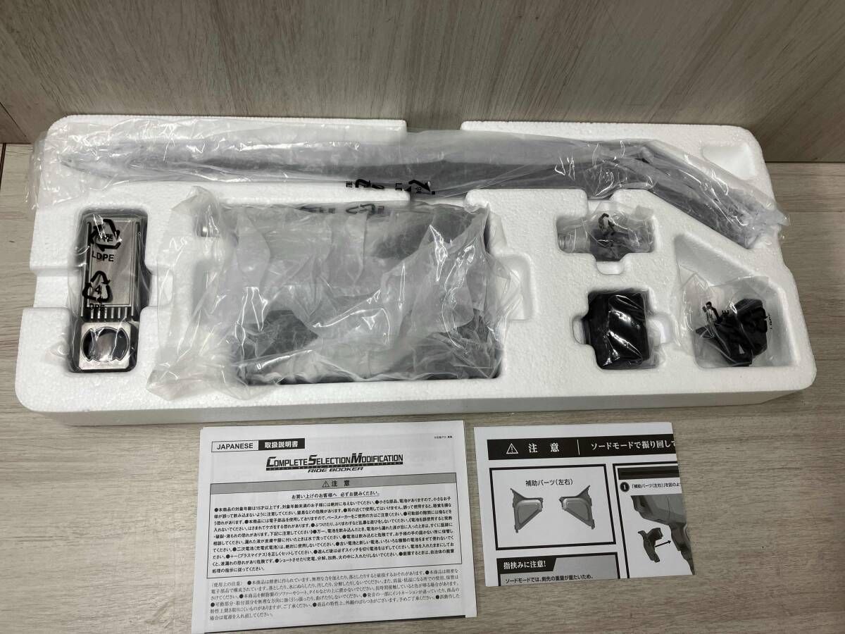 動作確認済】CSM ライドブッカー 仮面ライダーディケイド - メルカリ